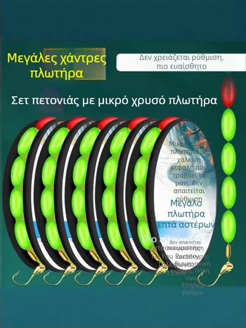 Σετ Seven-Star γραμμής φλοτ για crucian carp — πλήρες βασικό σετ γραμμής με μεγάλα ορατά φλοτ-μπάλες