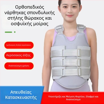 Νάρθηκας σταθεροποίησης θωρακολομπικός για ενήλικες, μετεγχειρητικό στήριγμα για κατάγμα οσφυϊκού, ορθωτική θωρακολομβική ζώνη μέσης, διαπνοή και συμπίεση