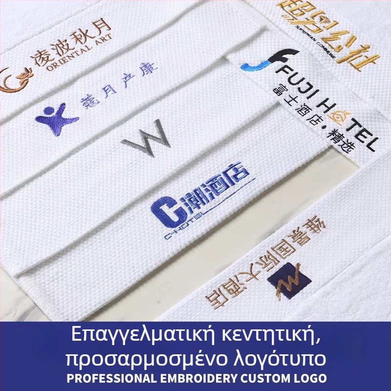 Σετ 16 πετσέτες μπάνιου από 100% βαμβάκι ξενοδοχειακού τύπου με κεντημένο λογότυπο