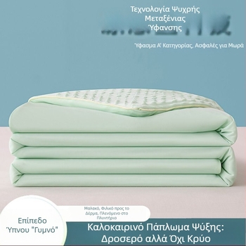 Κατηγορία Α Ice Bean Καλοκαιρινό Παπλώμα, Πλεκτό Βαμβάκι, Πλενόμενο στο Πλυντήριο, Μονό Μέγεθος Φοιτητικής Εστίας, Ψυχρό Καλοκαιρινό Παπλώμα, Γέμισμα 100% Βαμβάκι
