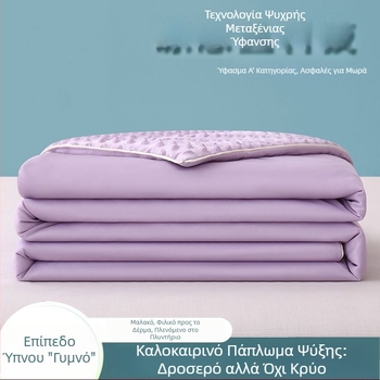 Κατηγορία Α Ice Bean Καλοκαιρινό Παπλώμα, Πλεκτό Βαμβάκι, Πλενόμενο στο Πλυντήριο, Μονό Μέγεθος Φοιτητικής Εστίας, Ψυχρό Καλοκαιρινό Παπλώμα, Γέμισμα 100% Βαμβάκι