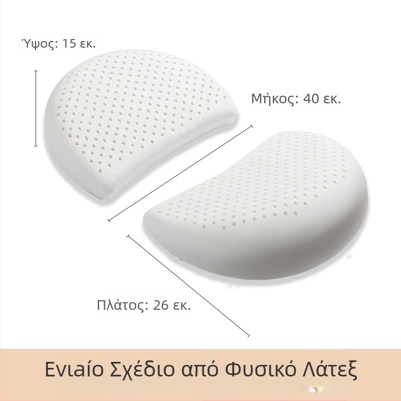 Λατεξ μαξιλάρι εγκυμοσύνης με στήριξη μέσης για πλευρικό ύπνο, στήριγμα κοιλιάς, αντιακάρεα, αποσπώμενο και πλενόμενο κάλυμμα