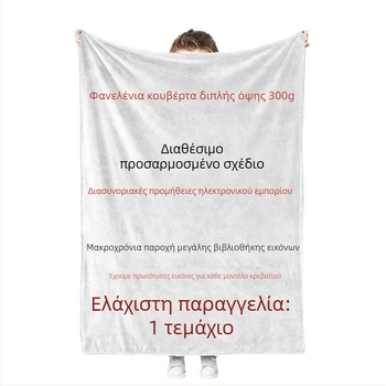 Nievia φλανελέν κουβέρτα με ψηφιακή εκτύπωση κατά παραγγελία, παχύτερη, γεωμετρικό σχέδιο, για όλες τις εποχές, μοντέρνο μινιμαλιστικό στυλ