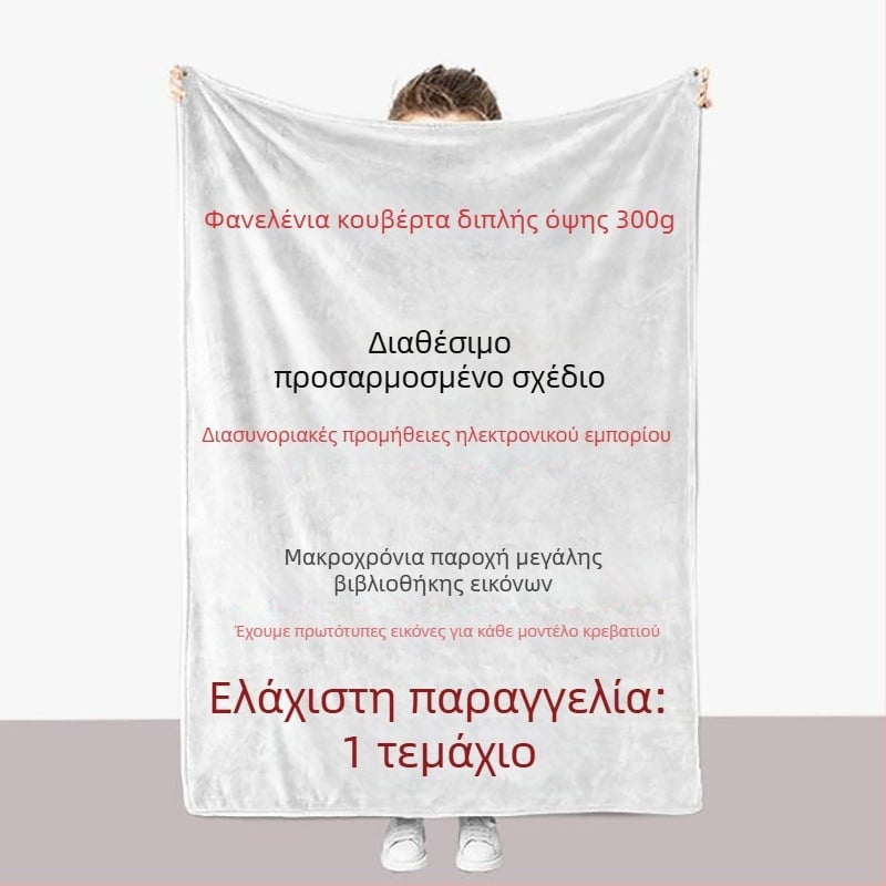 Nievia φλανελέν κουβέρτα με ψηφιακή εκτύπωση κατά παραγγελία, παχύτερη, γεωμετρικό σχέδιο, για όλες τις εποχές, μοντέρνο μινιμαλιστικό στυλ