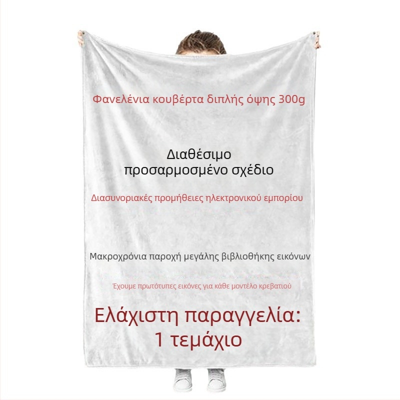Nievia φλανελέν κουβέρτα με ψηφιακή εκτύπωση κατά παραγγελία, παχύτερη, γεωμετρικό σχέδιο, για όλες τις εποχές, μοντέρνο μινιμαλιστικό στυλ