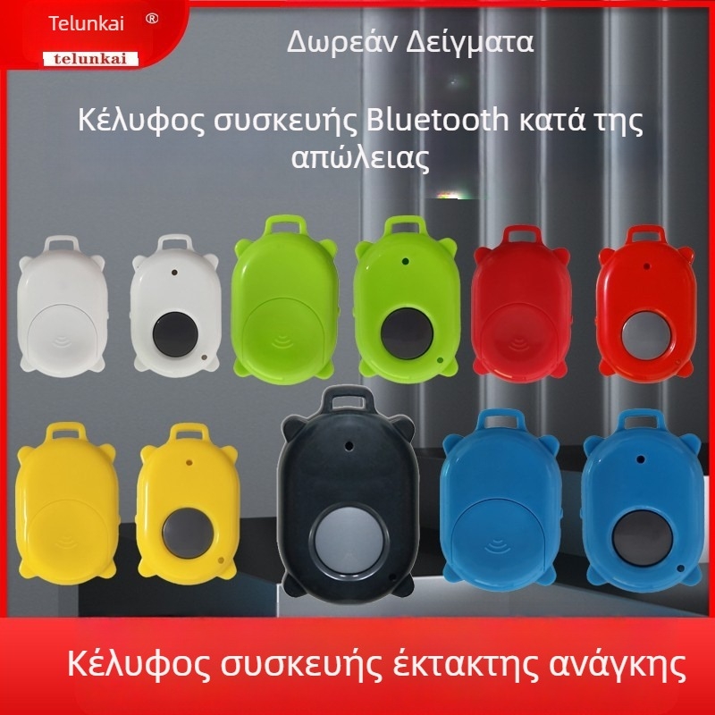 Θήκη Bluetooth για συσκευή εντοπισμού – προστατευτικό περίβλημα με δύο κατευθύνσεις εντοπισμού και απομακρυσμένο συναγερμό