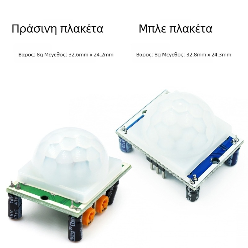HC-SR501 PIR αισθητήρας υπέρυθρης ανίχνευσης με πυροηλεκτρικό αισθητήρα, επιλογή PCB σε πράσινο ή μπλε