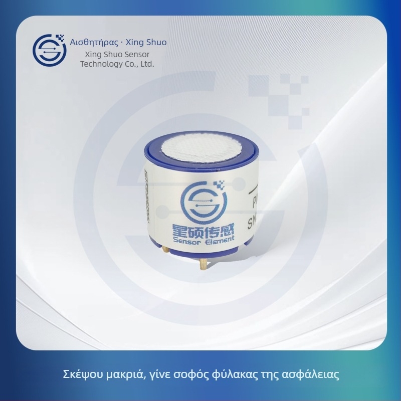 Star Sensor GDD4H2S-100 Ηλεκτροχημικός αισθητήρας αερίων υδροθειού για βιομηχανικά και μεταλλευτικά περιβάλλοντα