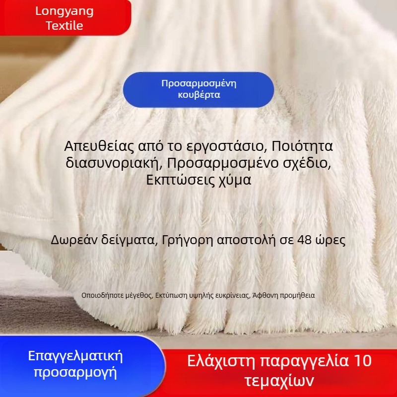 Πολυχρωματική φλανελέ κουβέρτα με φλίς χελώνας, κάλυμμα κρεβατιού και καναπέ, οικιακή και επαγγελματική χρήση