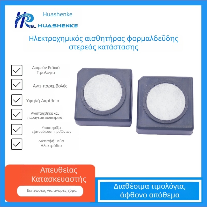 Huashenke HH-2CH2O-5 Ηλεκτροχημικός Αισθητήρας Φορμαλδεΰδης, Μεταδότης Ποιότητας Αέρα, VOC, Οικολογικά Έξυπνο