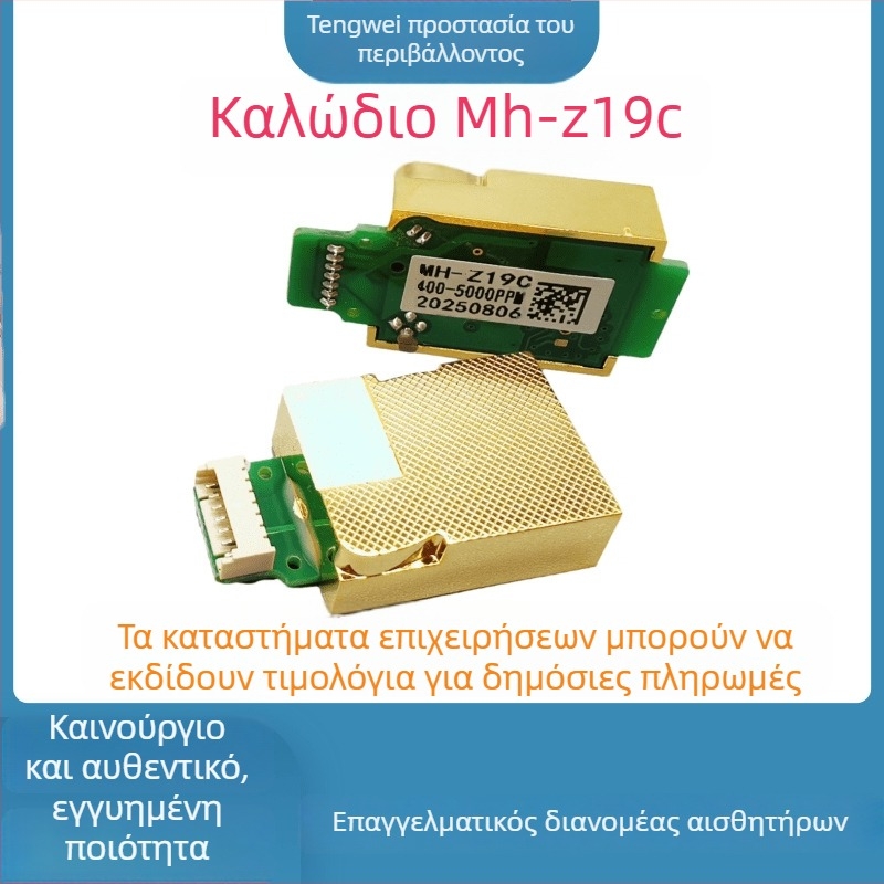 Αισθητήρας CO2 υπέρυθρης ανίχνευσης MH-Z19C/MH-Z19B, 400–5000 ppm