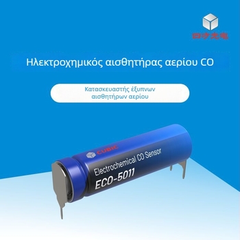 Ηλεκτροχημικός αισθητήρας CO, τροφοδοτούμενος με μπαταρία, υψηλής ακρίβειας ανίχνευσης με οικολογικό ηλεκτρολύτη