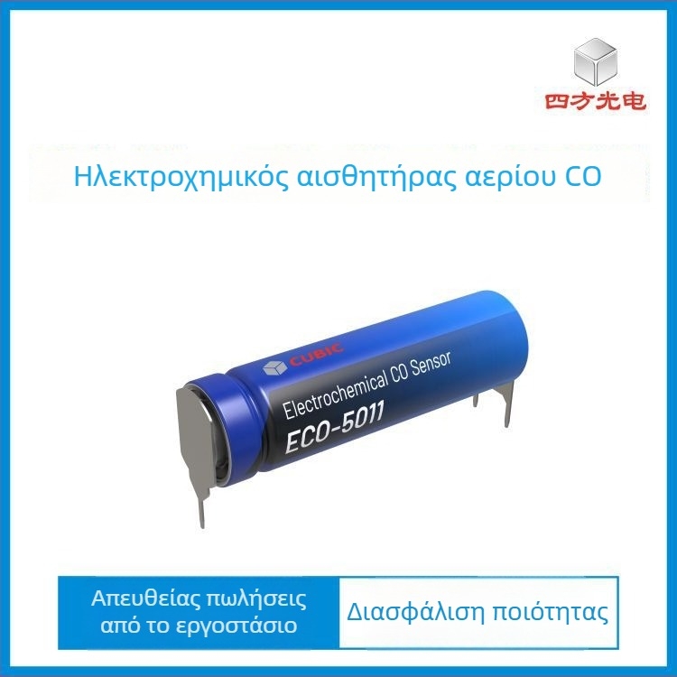 Ηλεκτροχημικός αισθητήρας CO, τροφοδοτούμενος με μπαταρία, υψηλής ακρίβειας ανίχνευσης με οικολογικό ηλεκτρολύτη