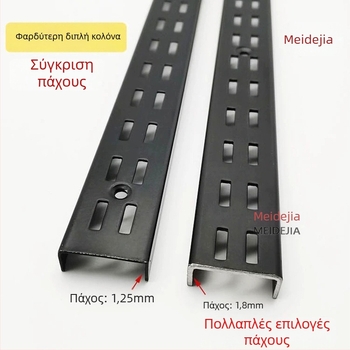 Επίτοιχη ράφη προβολής ρούχων με παχύτερες και ευρύτερες AA κολόνες, διπλής σειράς στηρίγματα και κατακόρυφος σκελετός τύπου σκαλοπατιού, μαύρο/λευκό.
