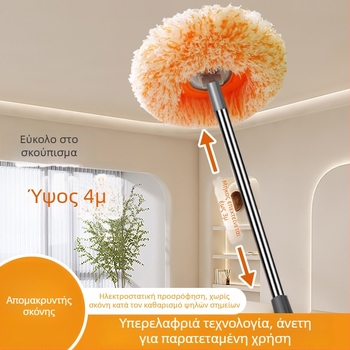 Ηλιοτρόπιο τηλεσκοπική σκούπα ξεσκονίσματος για καθαρισμό οροφής και τοίχων με αφαίρεση μούχλας