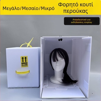 Φορητό πτυσσόμενο κουτί αποθήκευσης cosplay κεφαλής, για περούκες, Itabag και ταξίδια