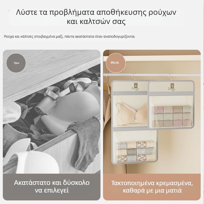 Κρεμαστός οργανωτής αποθήκευσης εσωρούχων και καλτσών, ντουλάπα φοιτητικού δωματίου, πίσω από την πόρτα