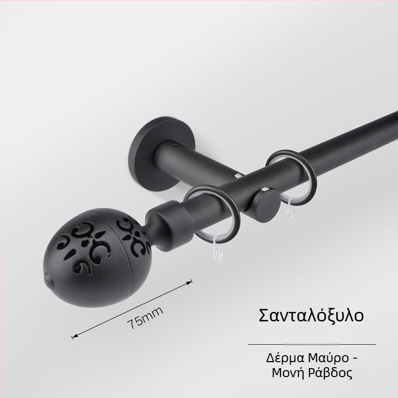 Ράβδος κουρτίνας κινεζικού μοντέρνου στυλ με ανθεκτική ράγα, ρωμαϊκή ράβδος, μονή ή διπλή ράβδος, αξεσουάρ κουρτινών, ελαφρύς-πολυτελής