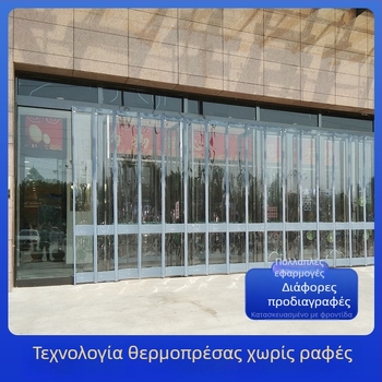 Μαγνητική διαφανής κουρτίνα πόρτας PVC – ανθεκτική στον άνεμο και θερμομονωτική διαχωριστική κουρτίνα για καταστήματα