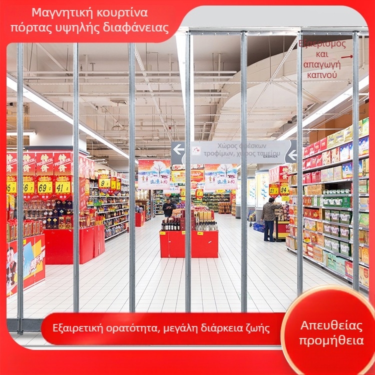 Μαγνητική διαφανής κουρτίνα πόρτας PVC – ανθεκτική στον άνεμο και θερμομονωτική διαχωριστική κουρτίνα για καταστήματα