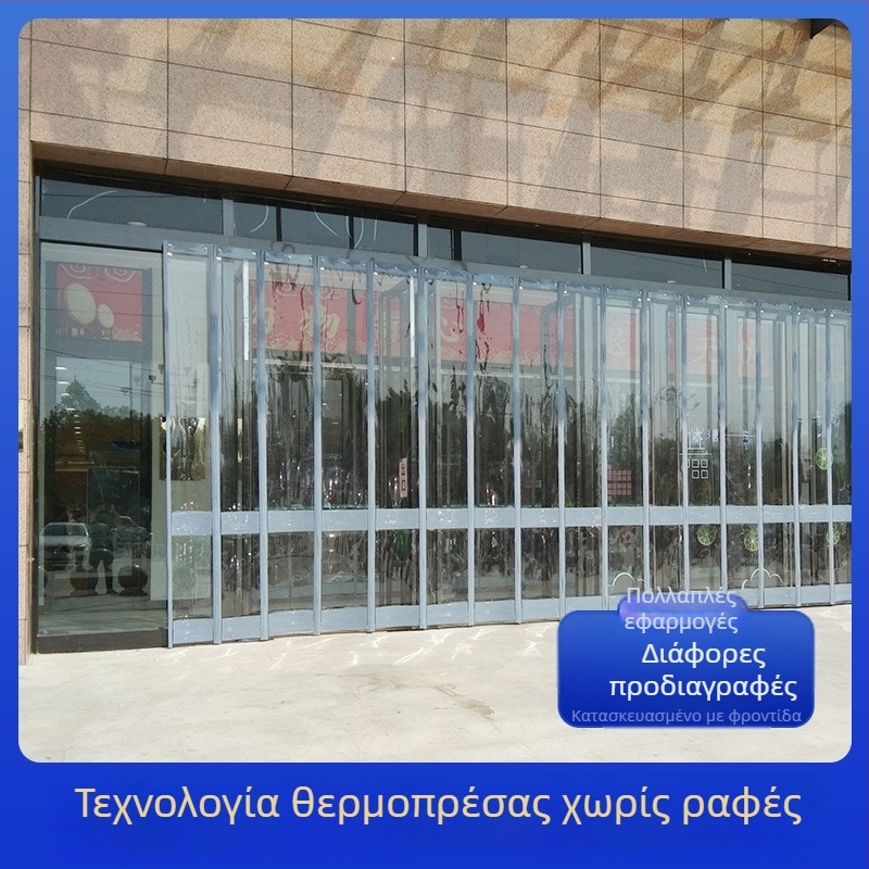 Μαγνητική διαφανής κουρτίνα πόρτας PVC – ανθεκτική στον άνεμο και θερμομονωτική διαχωριστική κουρτίνα για καταστήματα