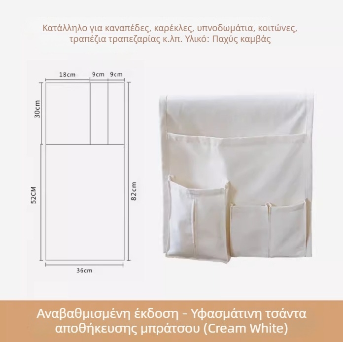 Σκανδιναβικού στυλ κρεμαστός οργανωτής αποθήκευσης βραχίονα καναπέ — καμβάς, πολλαπλών χρήσεων για τηλεχειριστήριο, κινητό και μικρά αντικείμενα