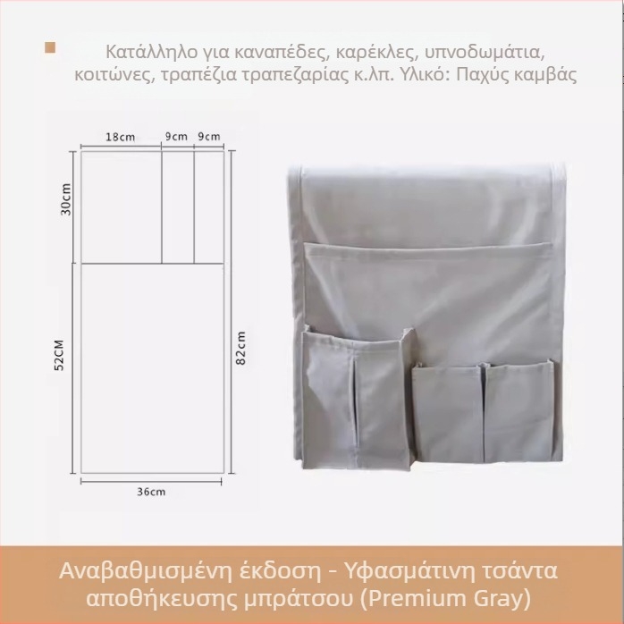 Σκανδιναβικού στυλ κρεμαστός οργανωτής αποθήκευσης βραχίονα καναπέ — καμβάς, πολλαπλών χρήσεων για τηλεχειριστήριο, κινητό και μικρά αντικείμενα