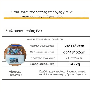 Προσαρμοσμένο DIY ψηφιακό έργο λαδιού με χαρακτήρες από κινούμενα σχέδια - χειροποίητο ψηφιακό έργο τέχνης για αντιστοίχιση χρωμάτων
