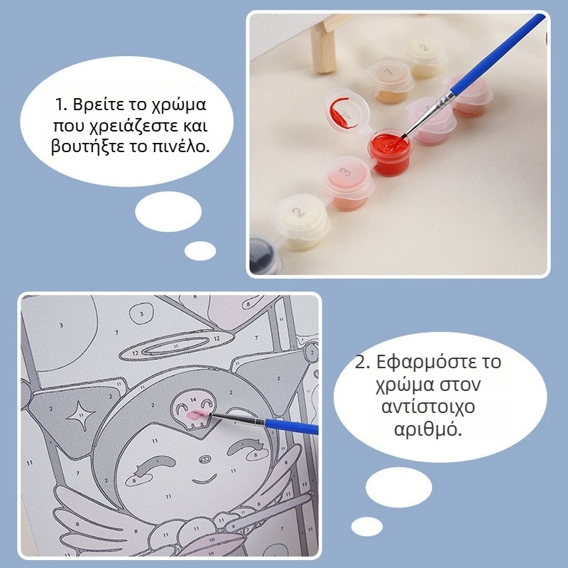 Προσαρμοσμένο DIY ψηφιακό έργο λαδιού με χαρακτήρες από κινούμενα σχέδια - χειροποίητο ψηφιακό έργο τέχνης για αντιστοίχιση χρωμάτων