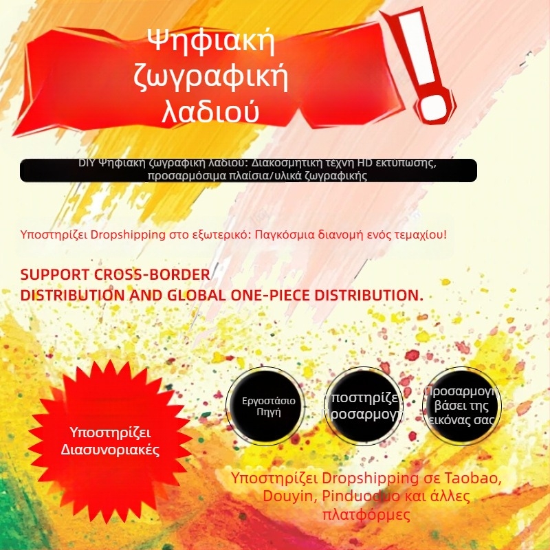 Προσαρμοσμένο DIY ψηφιακό έργο λαδιού με χαρακτήρες από κινούμενα σχέδια - χειροποίητο ψηφιακό έργο τέχνης για αντιστοίχιση χρωμάτων
