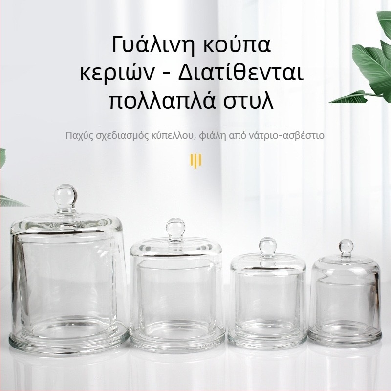 Γυάλινο δοχείο αρωματοθεραπείας με καπάκι, χωρίς φλόγα, διαχύτης κρυστάλλων, διακοσμητικό γυάλινο ποτήρι
