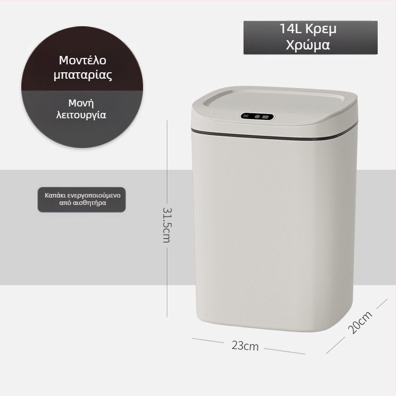Κάδος απορριμμάτων με αισθητήρα και καπάκι, εκλεπτυσμένος σχεδιασμός για οικιακή χρήση και μπάνιο, μεγάλη χωρητικότητα