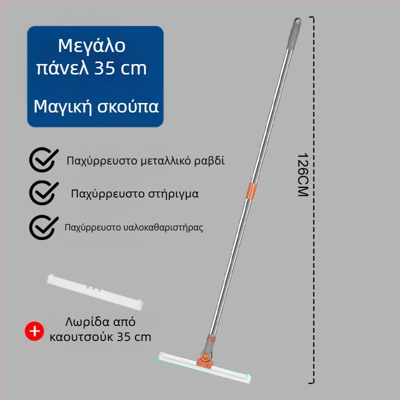 Μαγικός σκραπέρ για πάτωμα από σιλικόνη και σφουγγαρίστρα καθαρισμού οικιακής χρήσης