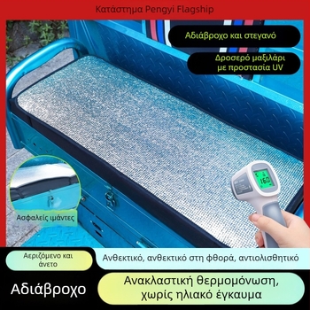 Μαξιλαράκι καθίσματος για ηλεκτρικό τρίκυκλο – καλοκαιρινό, με θερμομόνωση, προστασία από εγκαύματα, παχύτερο, αδιάβροχο και ανθεκτικό στη σκόνη, κάλυμμα προστασίας από τον ήλιο για το κάθισμα, για όλες τις εποχές