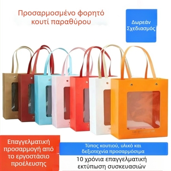 Κουτί δώρου με παράθυρο, διαφανής συρόμενος δίσκος, κατάλληλο για πετσέτες και κούκλες
