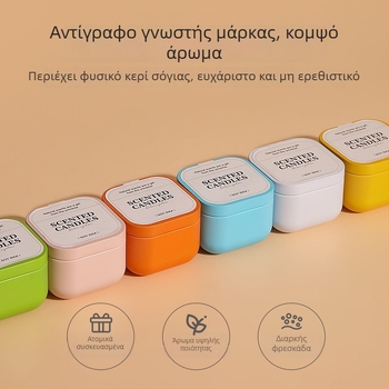 Κεριά αρωματοθεραπείας από κερί σόγιας για το σπίτι, εσωτερικά δώρα και δώρα γενεθλίων, με μακράς διάρκειας άρωμα