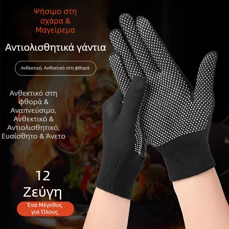 Fanghua γάντια BBQ, ανθεκτικά στη θερμότητα, προστασία από πιτσιλιές λαδιού, για κουζίνα, κατάλληλα για ψησίμο σε σουβλάκια, αρωματισμό και ψήσιμο, ελαφριά, με πέντε δάκτυλα