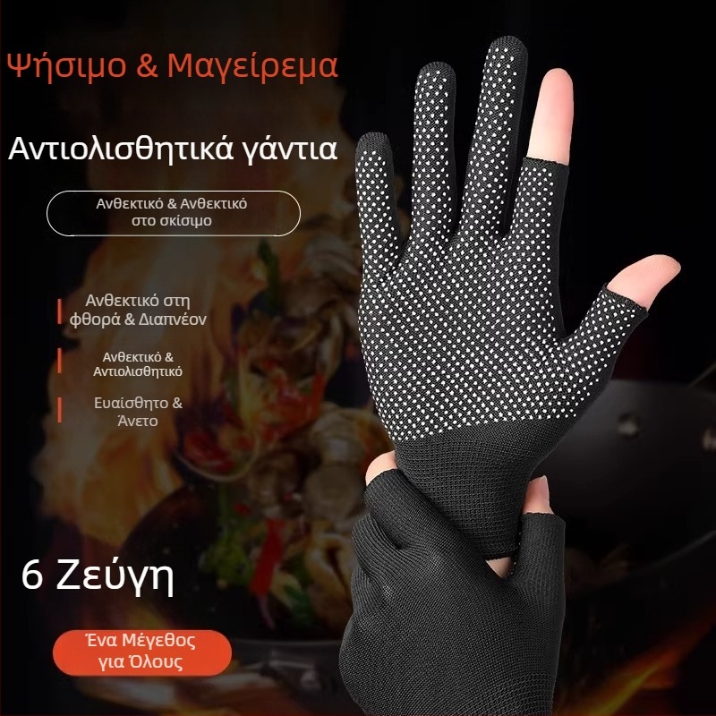 Fanghua γάντια BBQ, ανθεκτικά στη θερμότητα, προστασία από πιτσιλιές λαδιού, για κουζίνα, κατάλληλα για ψησίμο σε σουβλάκια, αρωματισμό και ψήσιμο, ελαφριά, με πέντε δάκτυλα