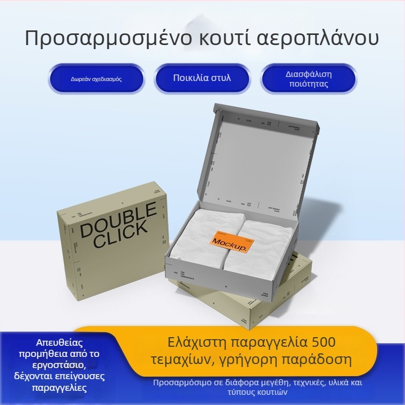 Κουτί συσκευασίας εσωρούχων, εξατομικευμένο κουτί για πετσέτες και κάλτσες, χρωματιστό κουτί, κουτί σε στυλ αεροπλάνου, χαρτόνι kraft γκοφρέ.