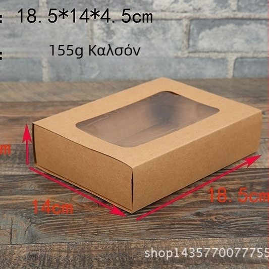 Kraft χαρτόνι με συρτάρι για συσκευασία ρούχων, χωρίς εκτύπωση, διαστάσεις 18,5×14×4,5 cm, 230 g/m²