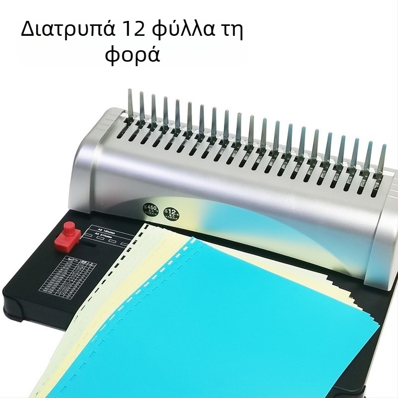 Χειροκίνητη μηχανή βιβλιοδεσίας τύπου φτερού με 21 οπές, για έγγραφα Α3/Α4, με καουτσούκ δαχτυλίδι-κλιπ για οικονομικά παραστατικά και έγγραφα διαγωνισμών