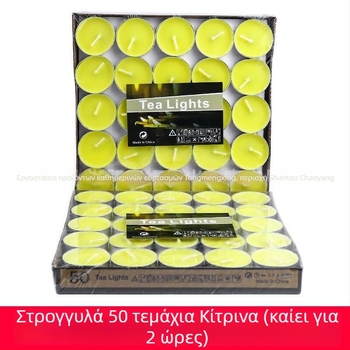 Xingri κερί παραφίνης για τσάι, κυλινδρικό σχήμα, στρογγυλό κερί με εκτυπωμένο λογότυπο