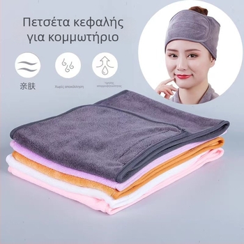 Runle Τουρμπάν με Velcro για τα μαλλιά, απορροφητική μικροϊνική πετσέτα για στέγνωμα, αφαίρεση μακιγιάζ και προετοιμασία μάσκας προσώπου