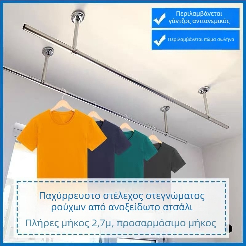 Ενισχυμένη απλώστρα ρούχων μπαλκονιού από ανοξείδωτο ατσάλι