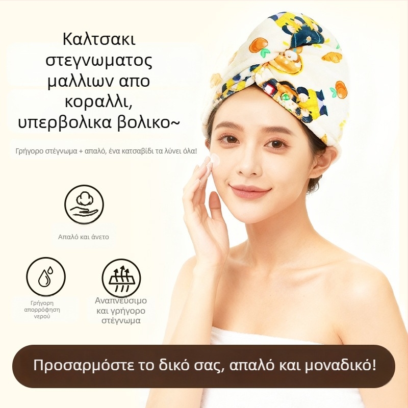 Γυναικείο καπέλο για στέγνωμα μαλλιών, εξαιρετικά απορροφητικό και γρήγορο στέγνωμα, παχύ κάλυμμα κεφαλιού για πλύσιμο μαλλιών, μοντέλο 2025