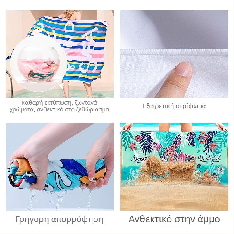 Προσαρμοσμένη πετσέτα θαλάσσης από μικροϊνές, διπλής όψης βελούδινη επιφάνεια, απορροφητική και γρήγορα στεγνώνει, για παραλία, κολύμβηση και γυμναστήριο; Διαστάσεις 180×90 cm, 160×80 cm, 150×75 cm, 45×90 cm.