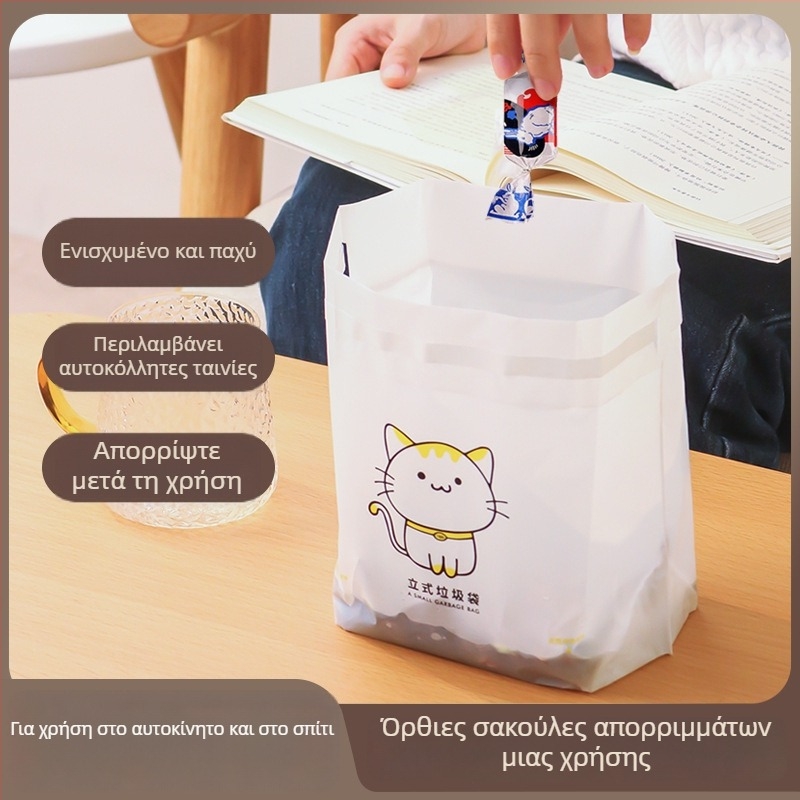 Κάδος απορριμμάτων αυτοκινήτου με αυτοστήριξη, σακούλα καθαρισμού με αυτοκόλλητο, επιτραπέζιος κάδος για οικία και κουζίνα, παχύτερος