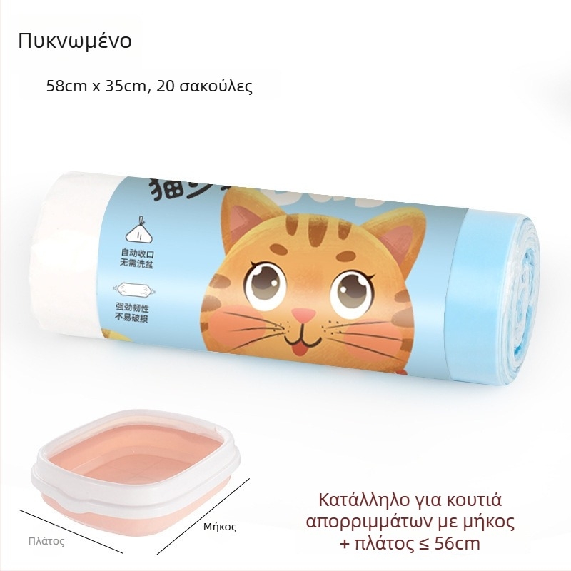 Πυκνωμένες σακούλες γάτας με κορδόνι για αυτόματο κλείσιμο, πλαστικά σακουλάκια καθαρισμού για το κουτί γάτας