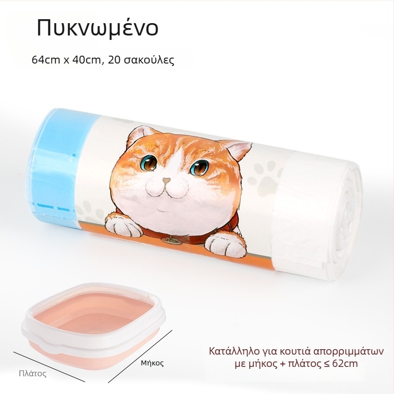 Πυκνωμένες σακούλες γάτας με κορδόνι για αυτόματο κλείσιμο, πλαστικά σακουλάκια καθαρισμού για το κουτί γάτας