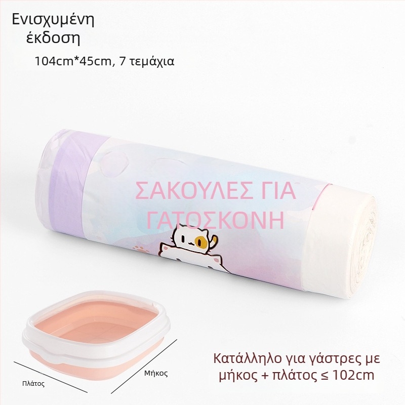 Πυκνωμένες σακούλες γάτας με κορδόνι για αυτόματο κλείσιμο, πλαστικά σακουλάκια καθαρισμού για το κουτί γάτας